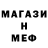 Меф мяу мяу VHQ Nick Slyvka
