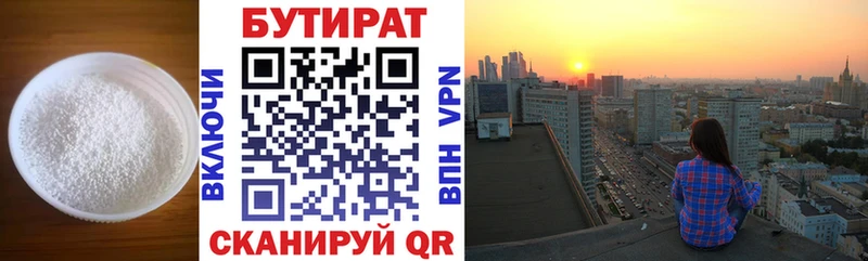 блэк спрут сайт  Новый Оскол  БУТИРАТ 1.4BDO  купить наркоту 