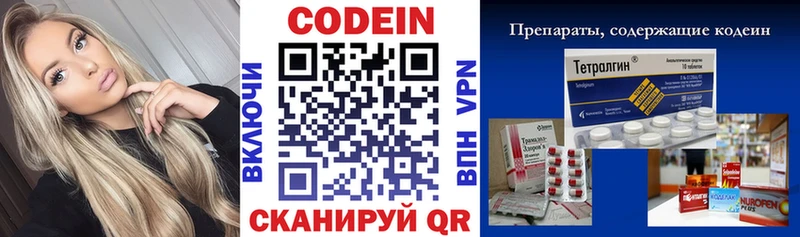 купить наркоту  Новый Оскол  Кодеин напиток Lean (лин) 